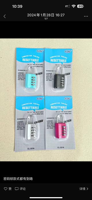 COMBINATION PADLOCK RESETTABLE