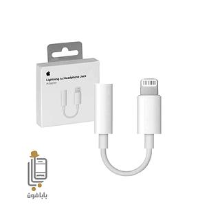 Apple Lightning to 3.5 mm